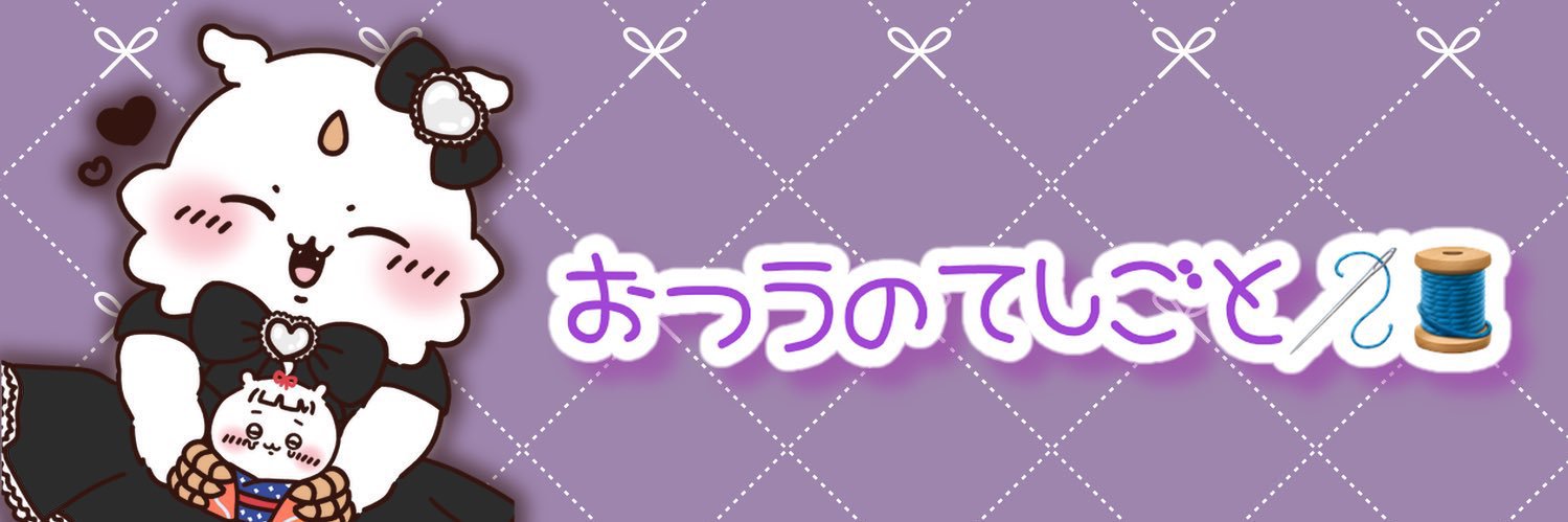おつう's banner