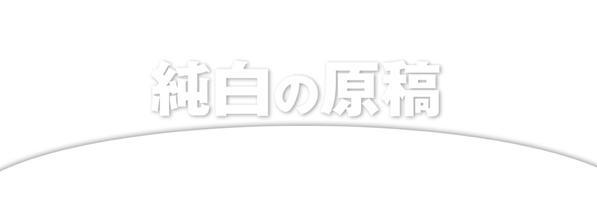 サキ＠6日西2フ24b banner