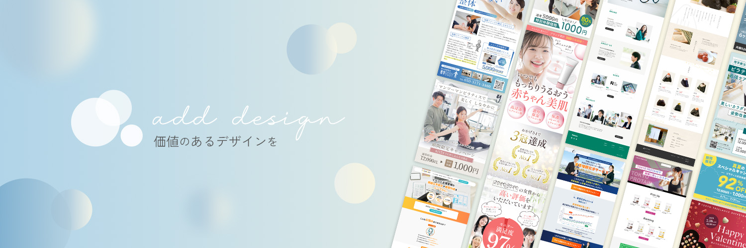 りか｜webデザイナー banner