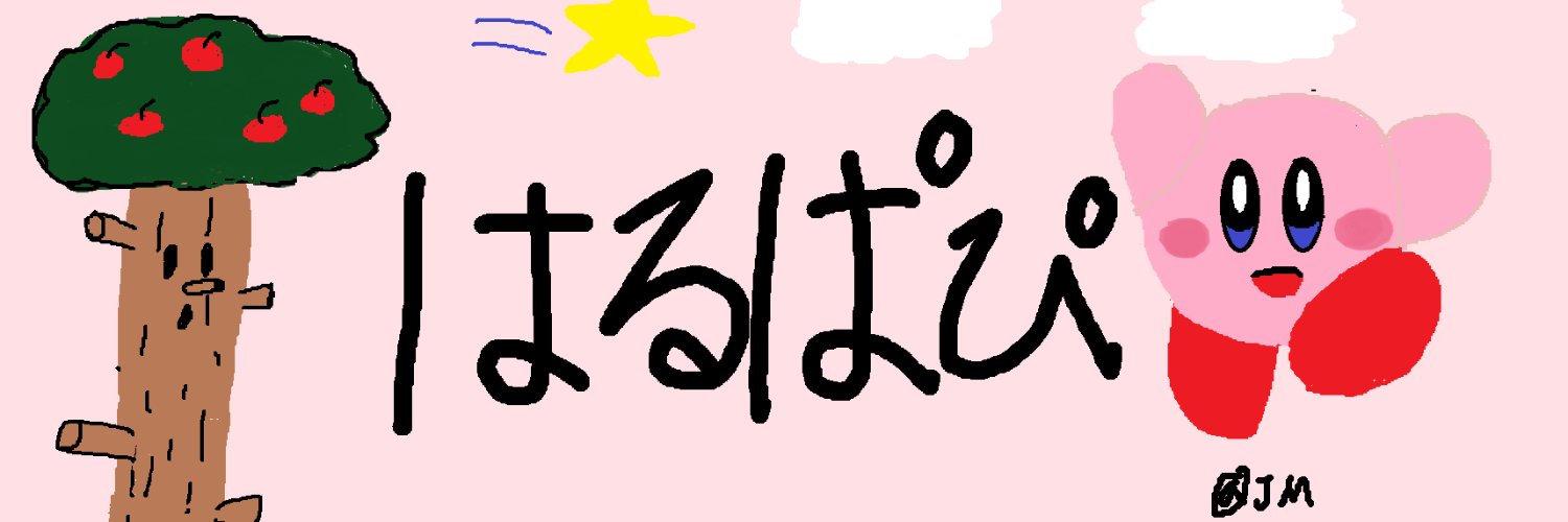 はるぱぴちゃん🐶 banner