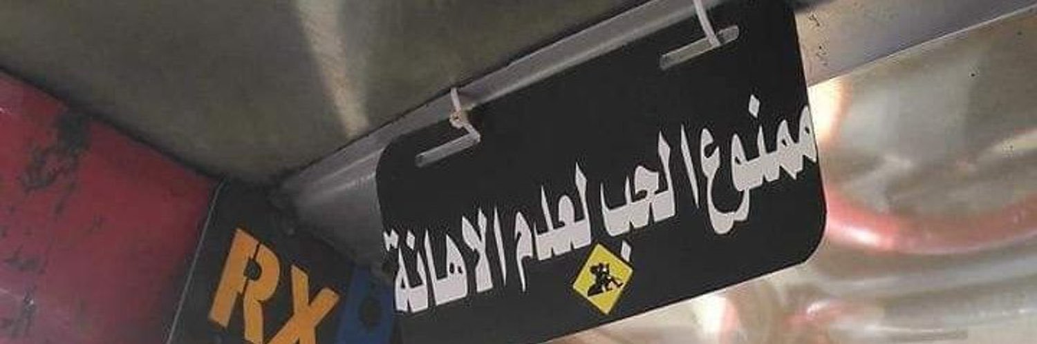 ϻ𝐚𝒽ϻ𝐎uD𝕏الـمُبهج banner