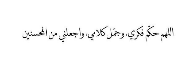 Majed A. Bin Shaheen banner