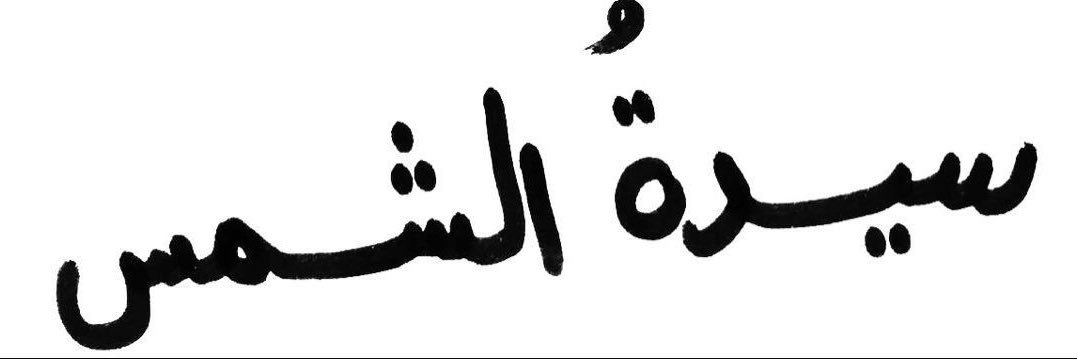 S banner