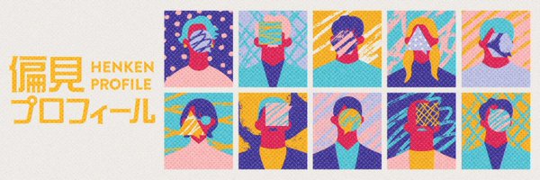 kakomutaku Profile Banner