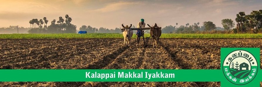 Kalappai Makkal Iyakkam (@P_tselvakumar) / Posts / X