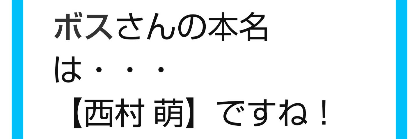 萌(♂)ゴマ大臣 banner