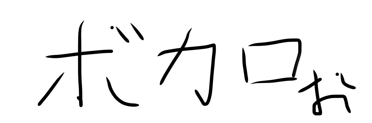ケトル banner