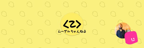 moozaru_ch Profile Banner