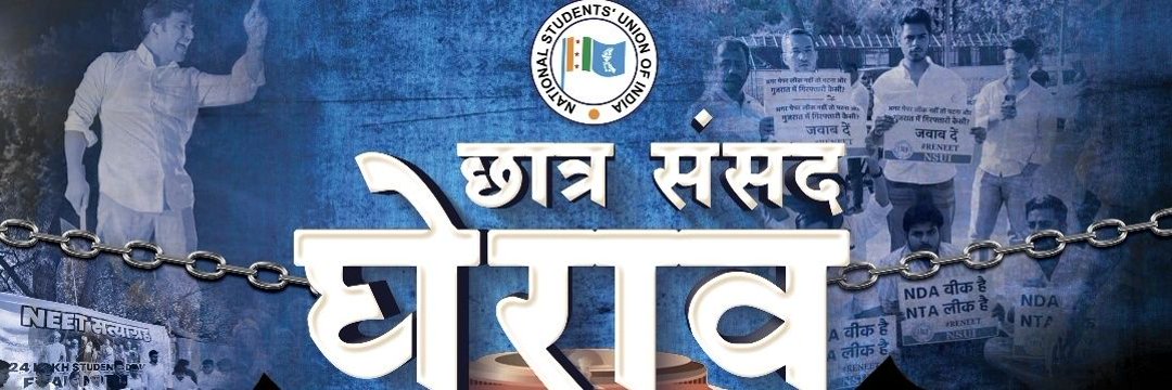 NSUI Uttarakhand banner