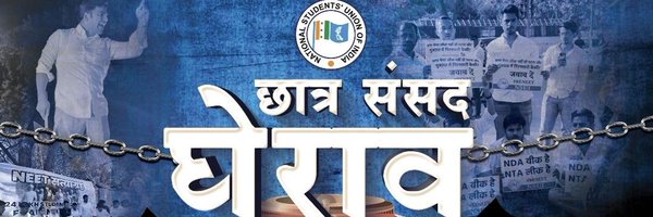 NSUIUttarakhand Profile Banner