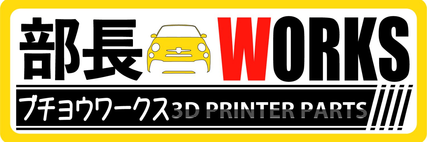 部長(ABARTH 595 Conpetizione) banner