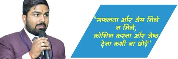 Manish Kasyap Son Of Bihar Profile Banner