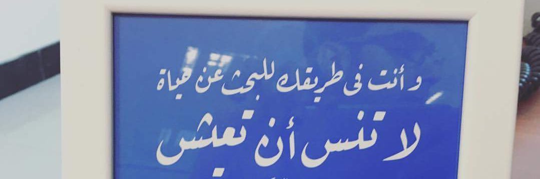 bakr_beh's profile banner image