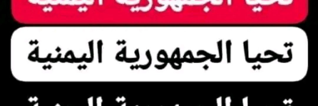 عبد اڷقويے اڷيےمانيے🩵تابعوني وابشروا 🔥's banner