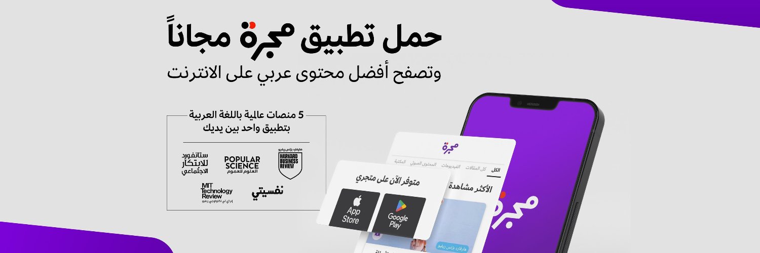 مجرة's banner