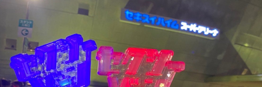 健人くん大好き症候群💗 banner
