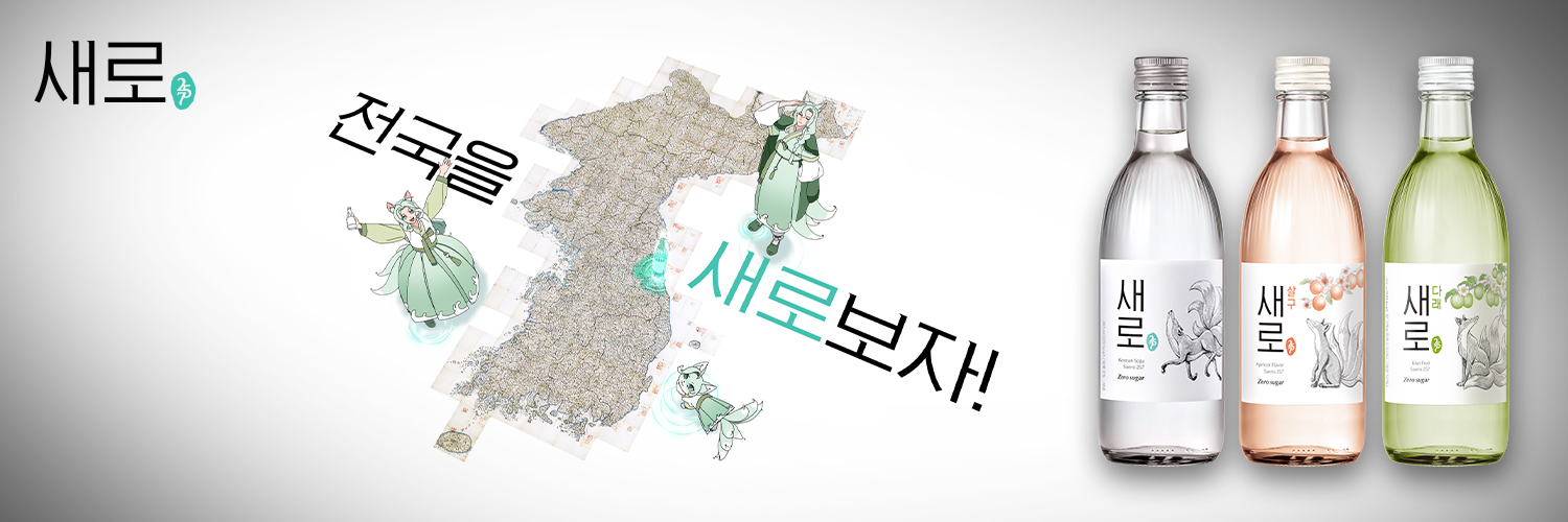새로구미's banner