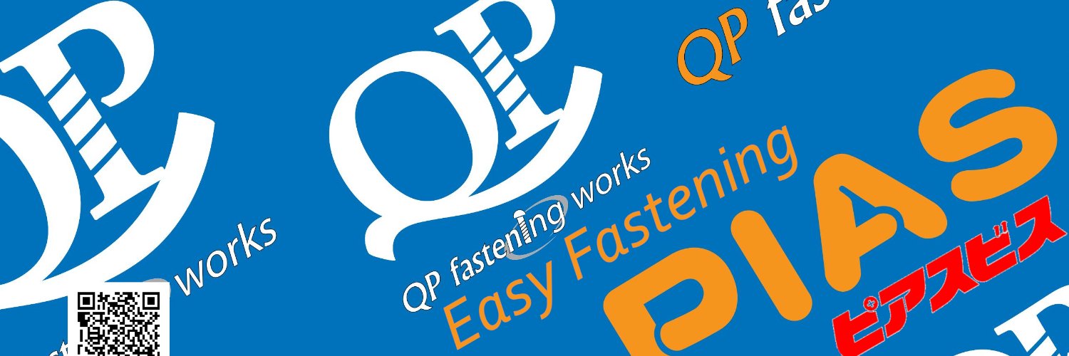 株式会社九飛勢螺～QP Fastening works～ピアスビス＆ピアスタ＆ファスナーズ banner