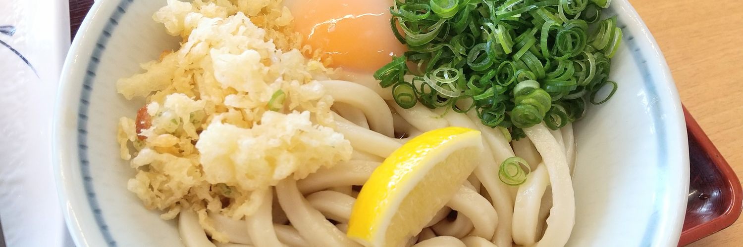 讃岐うどん banner