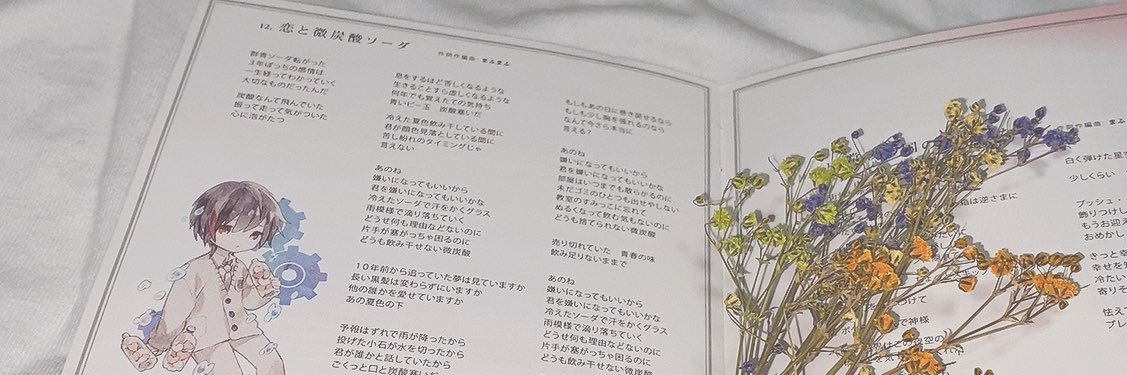 uni_peanuts_'s profile banner image