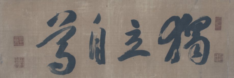 Make Japan Great Again 🇯🇵 banner