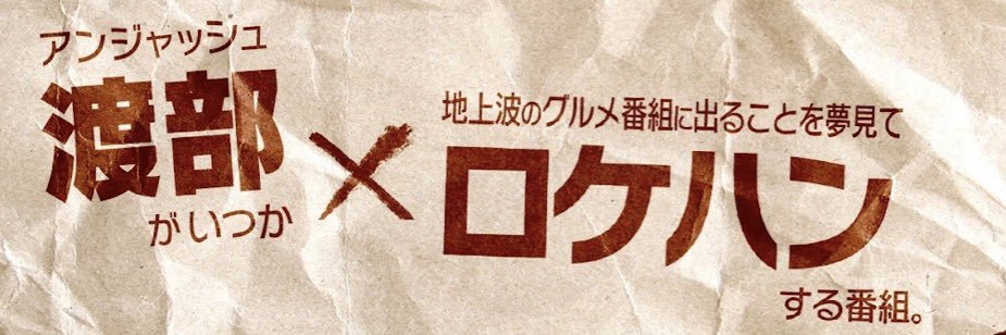 ソマ シュンスケ banner