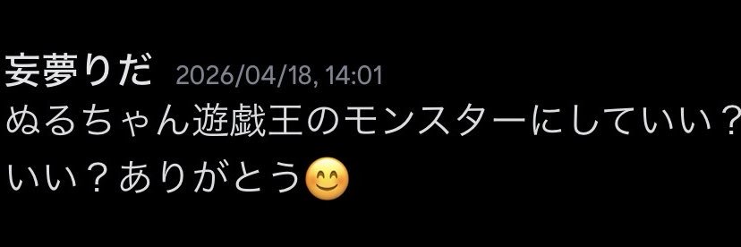 ぬる banner