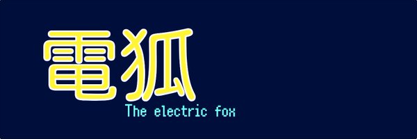 DenkoTheFox Profile Banner