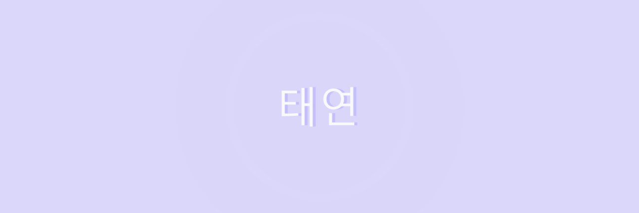 kimtaeyecn's profile banner image