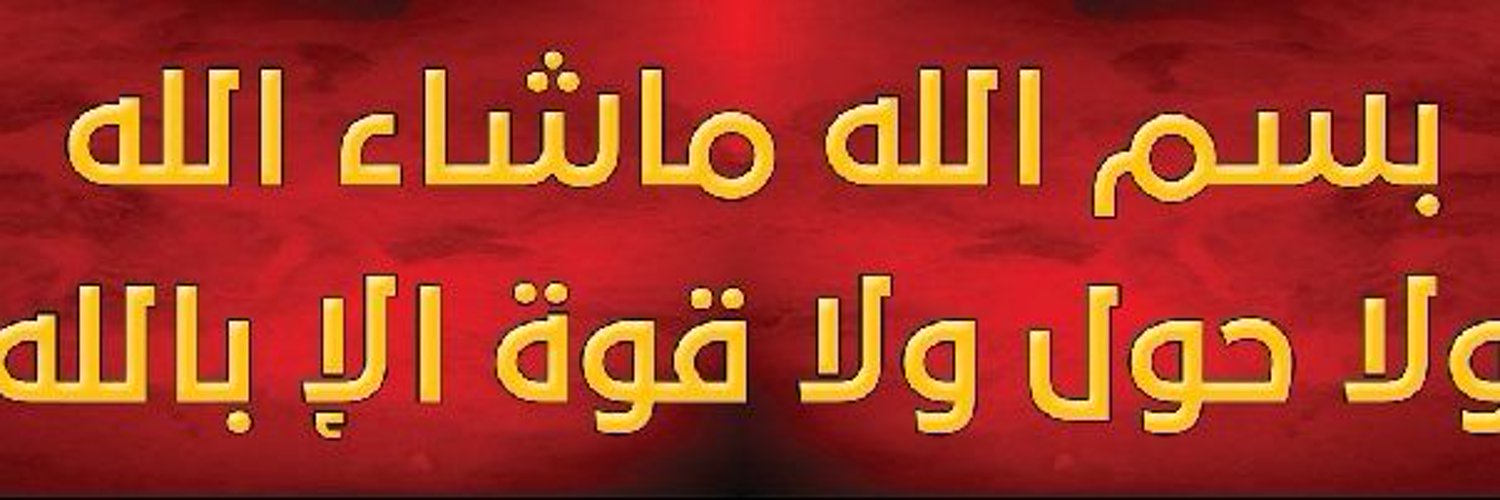 ahmad Aldabsha Profile Banner