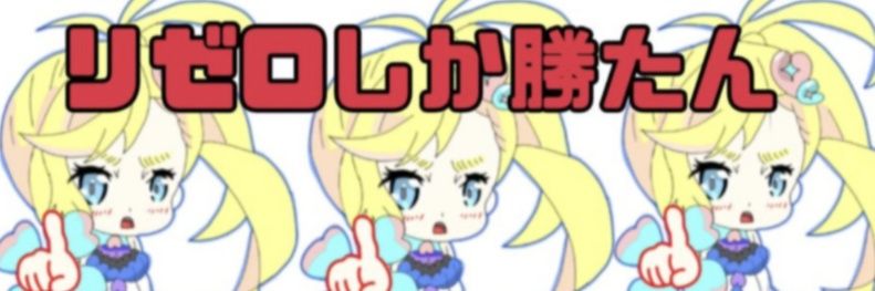 あちち's banner