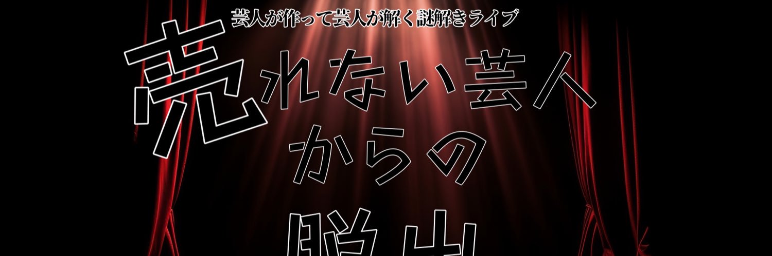 バーバラ鬼頭（腐女子芸人） banner