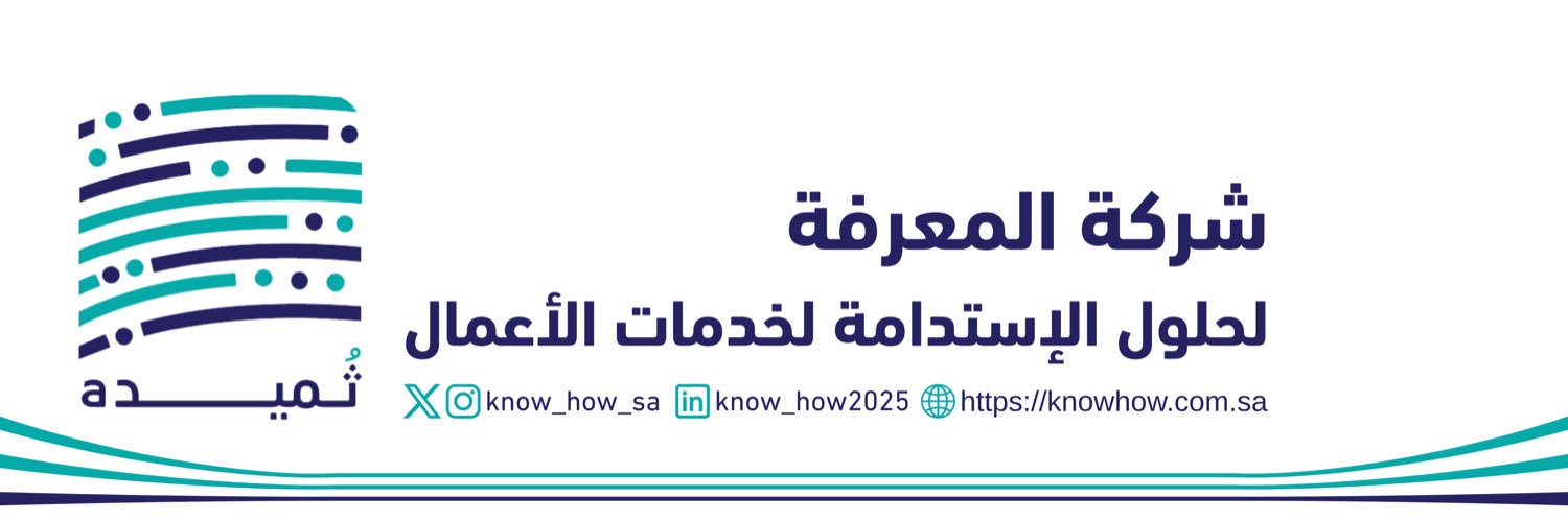 شركة المعرفة لحلول الإستدامة banner
