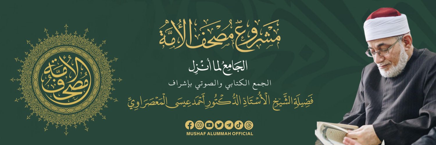 أ.د.أحمد عيسى المعصراوي's banner