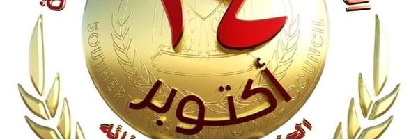 ابو صالح المنصوري Profile Banner