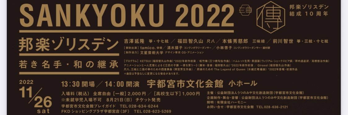 fuurii's profile banner image
