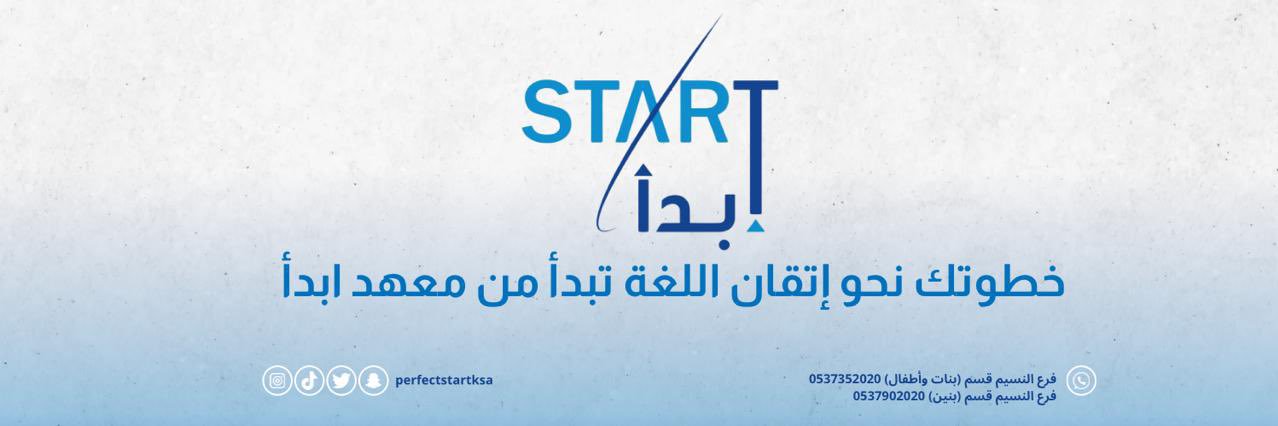 PerfectStartKsa's profile banner image