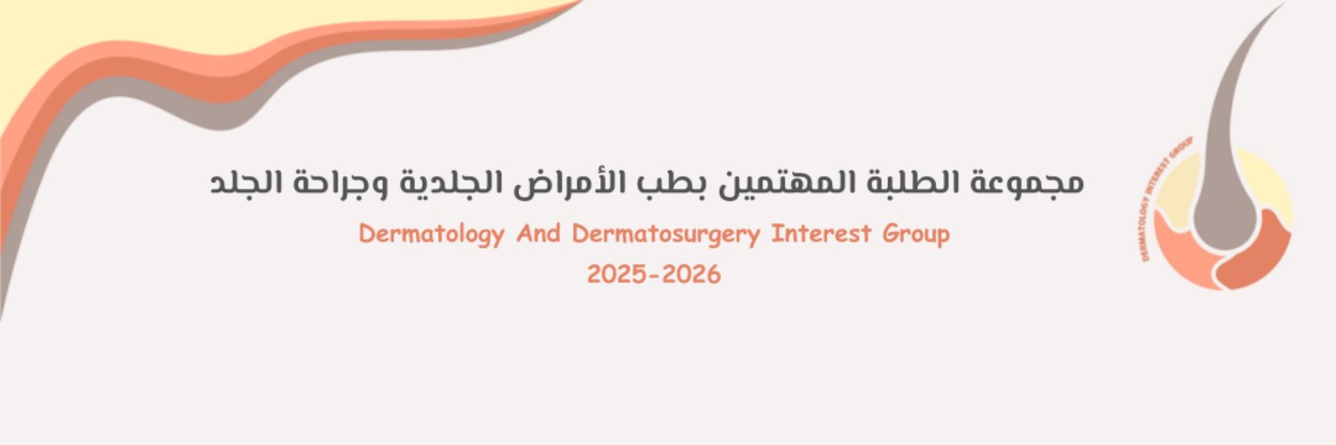 Dermatology Interest Group banner