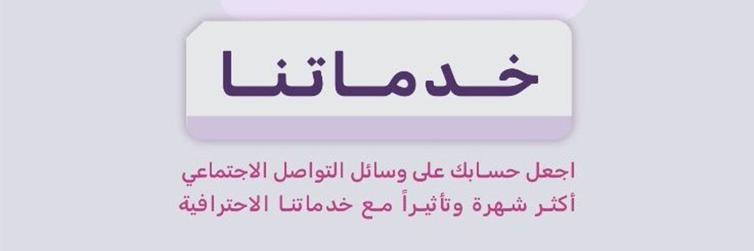 غزال الريم Profile Banner