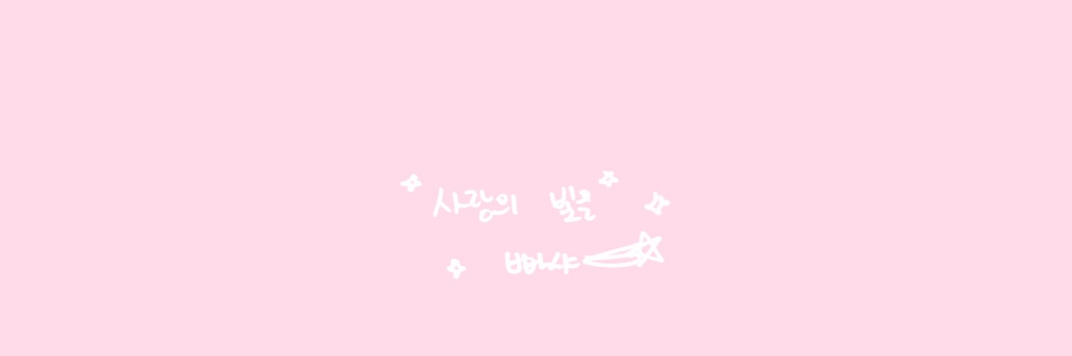 𝘭𝘰𝘷𝘦 𝘣𝘦𝘢𝘮, banner
