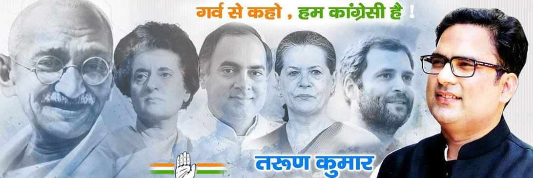 Tarun Kumar INC banner