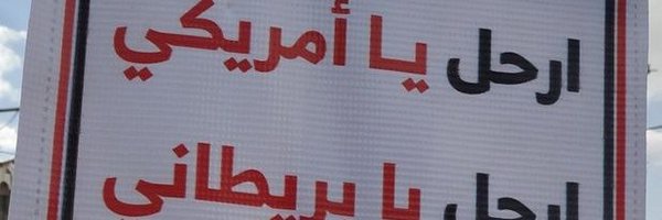 القائداليماني Profile Banner
