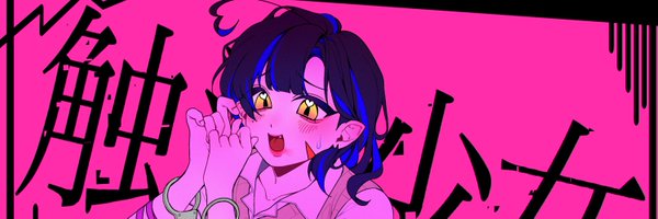 ue_609 Profile Banner