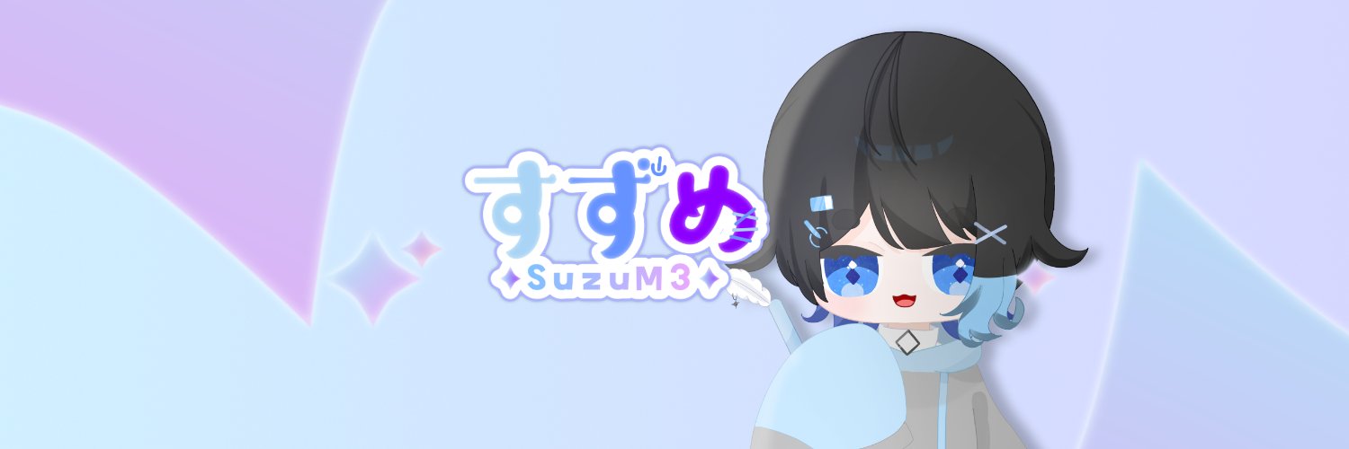すずめ / SuzuM3 banner