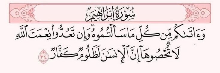 صلِ عَلى الرسول. banner