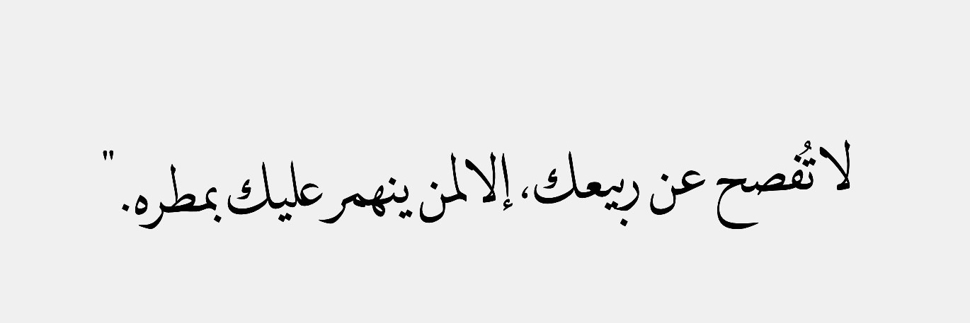 Eman Al Shammary ... banner