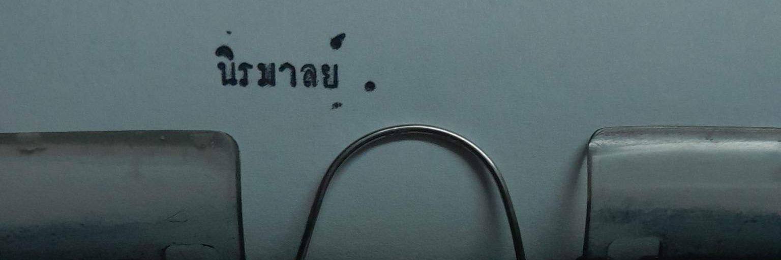 imyourbonfire's profile banner image