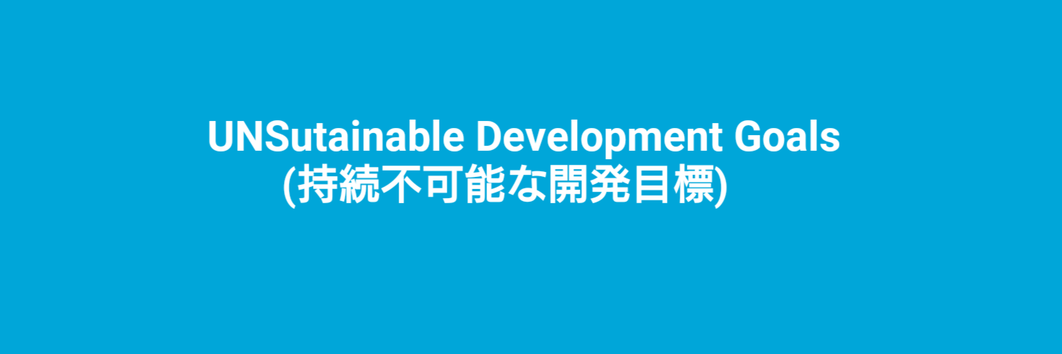 unSDGs banner