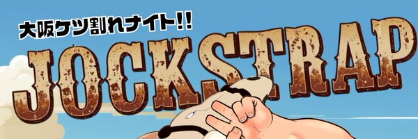 JockstrapOsaka Profile Banner