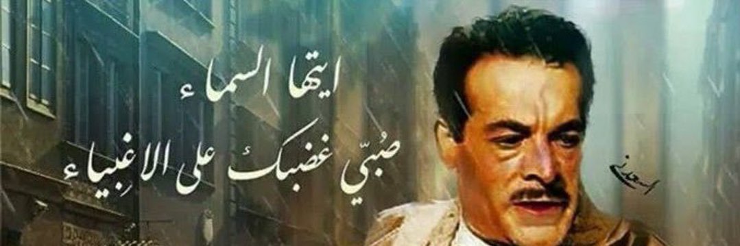 Morri 🇪🇬🇪🇬🇪🇬's banner